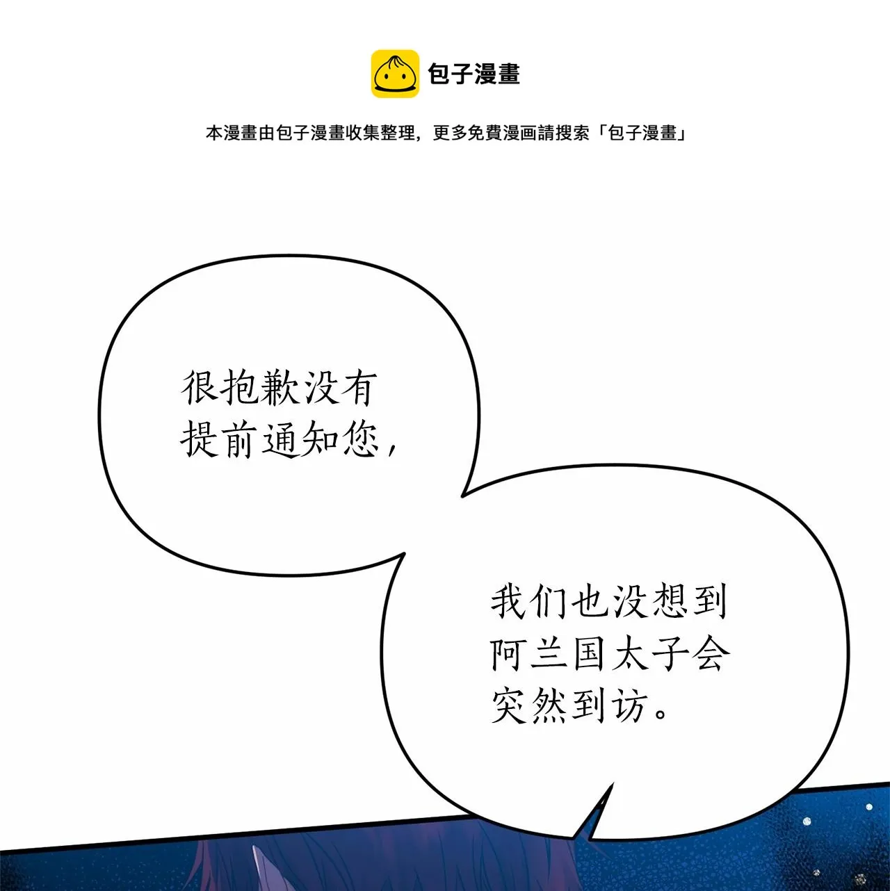 第13话 公主？ 第61页