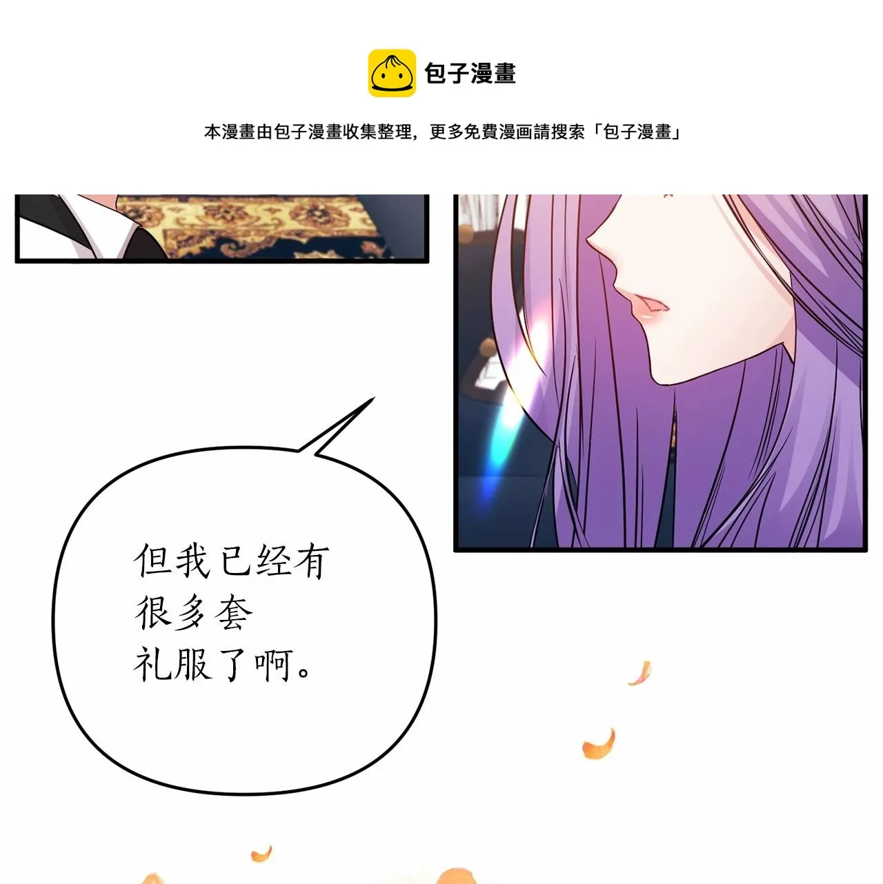 第13话 公主？ 第65页