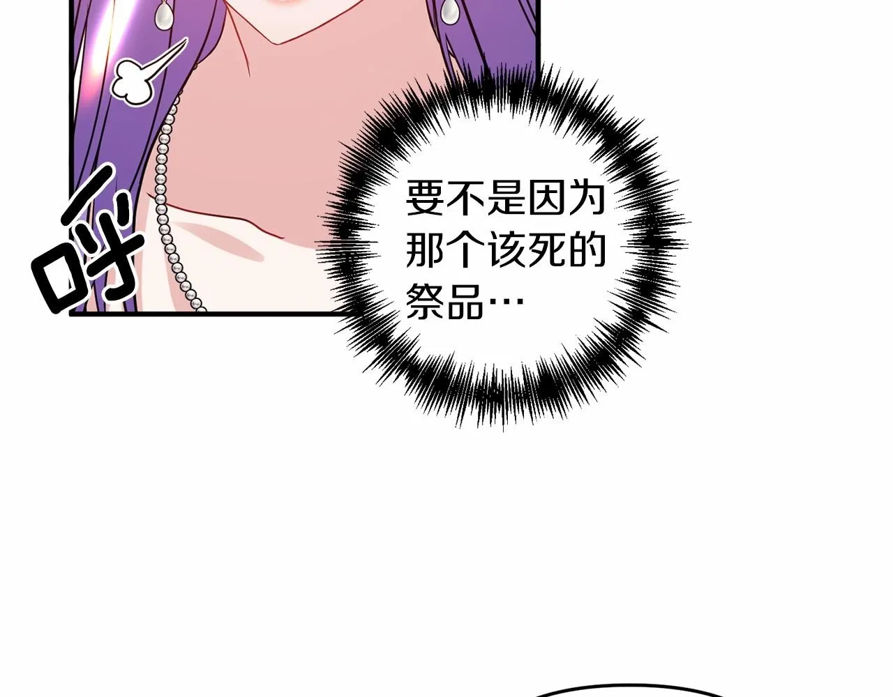 第13话 公主？ 第70页