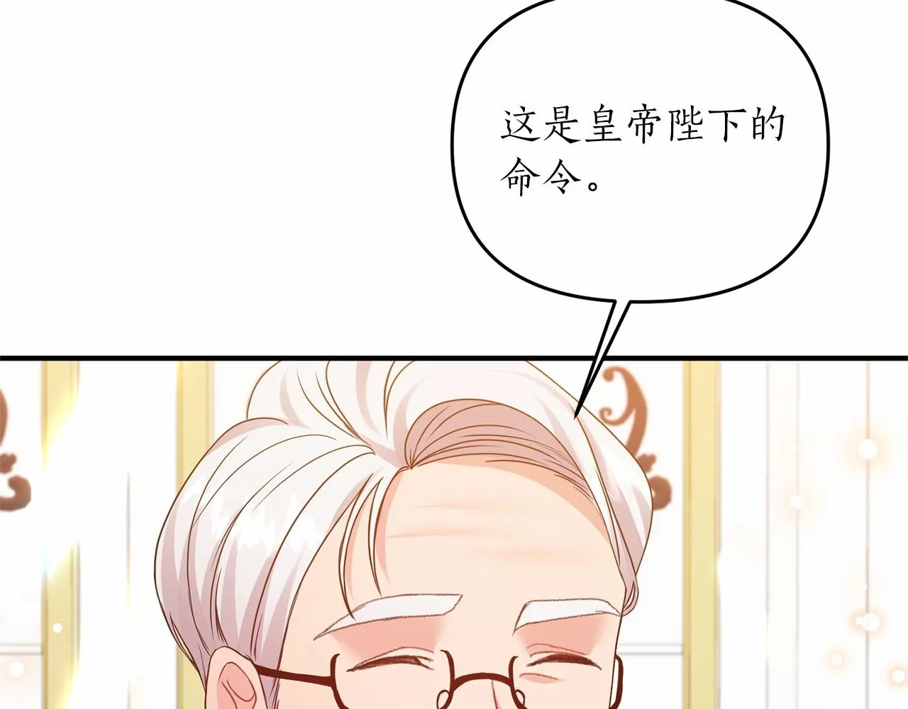 第13话 公主？ 第71页