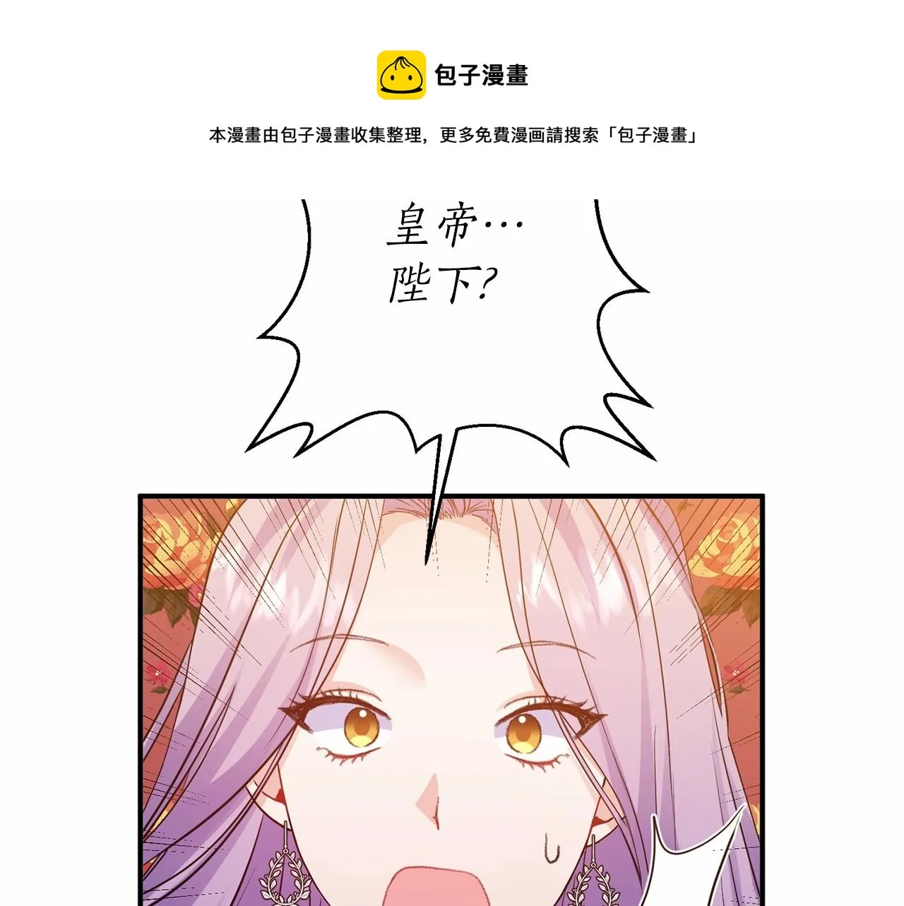 第13话 公主？ 第73页