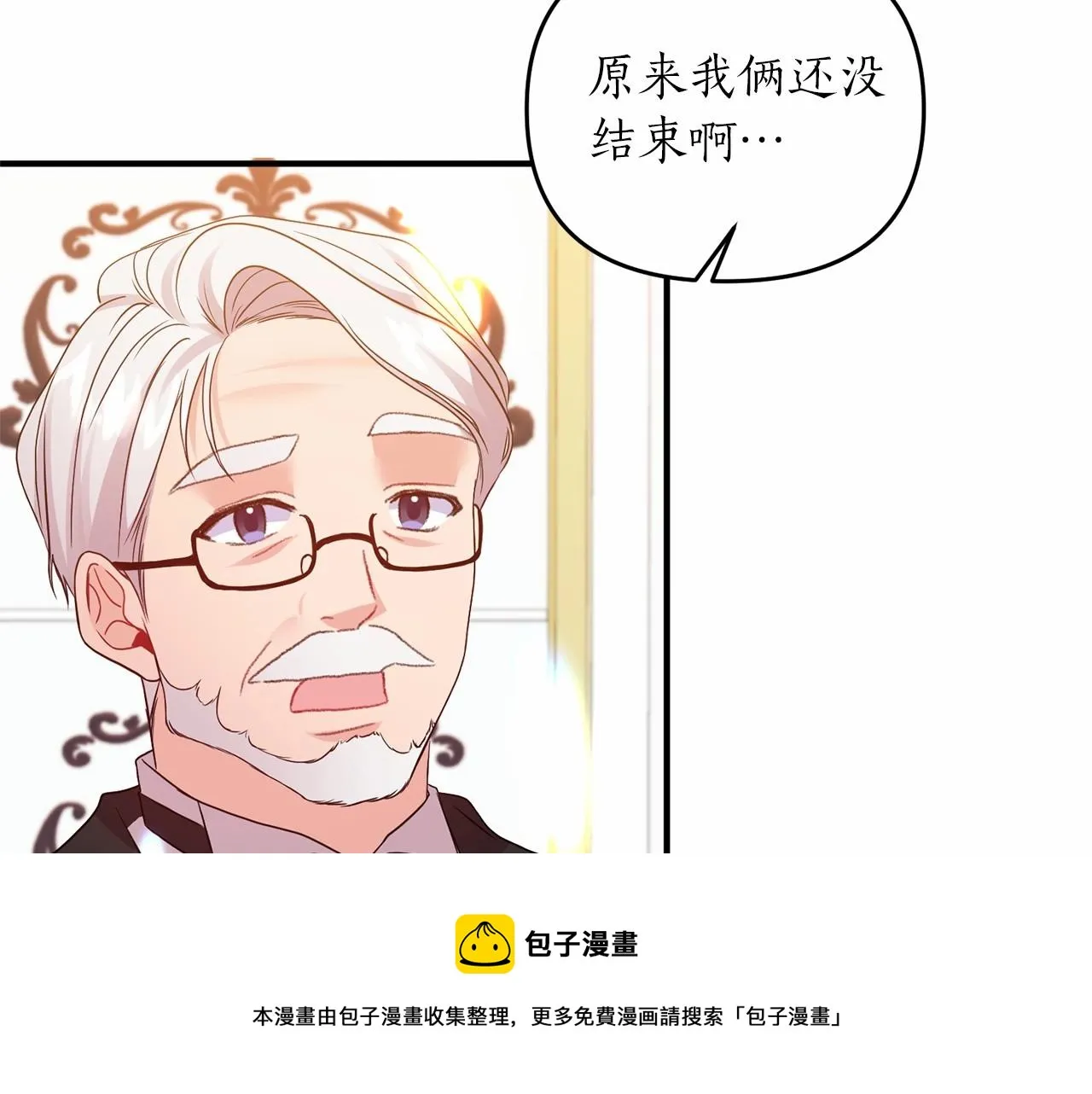 第13话 公主？ 第77页