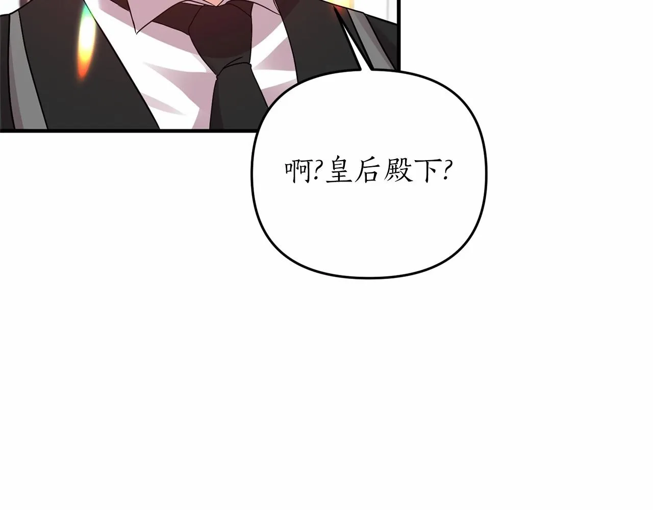 第13话 公主？ 第78页