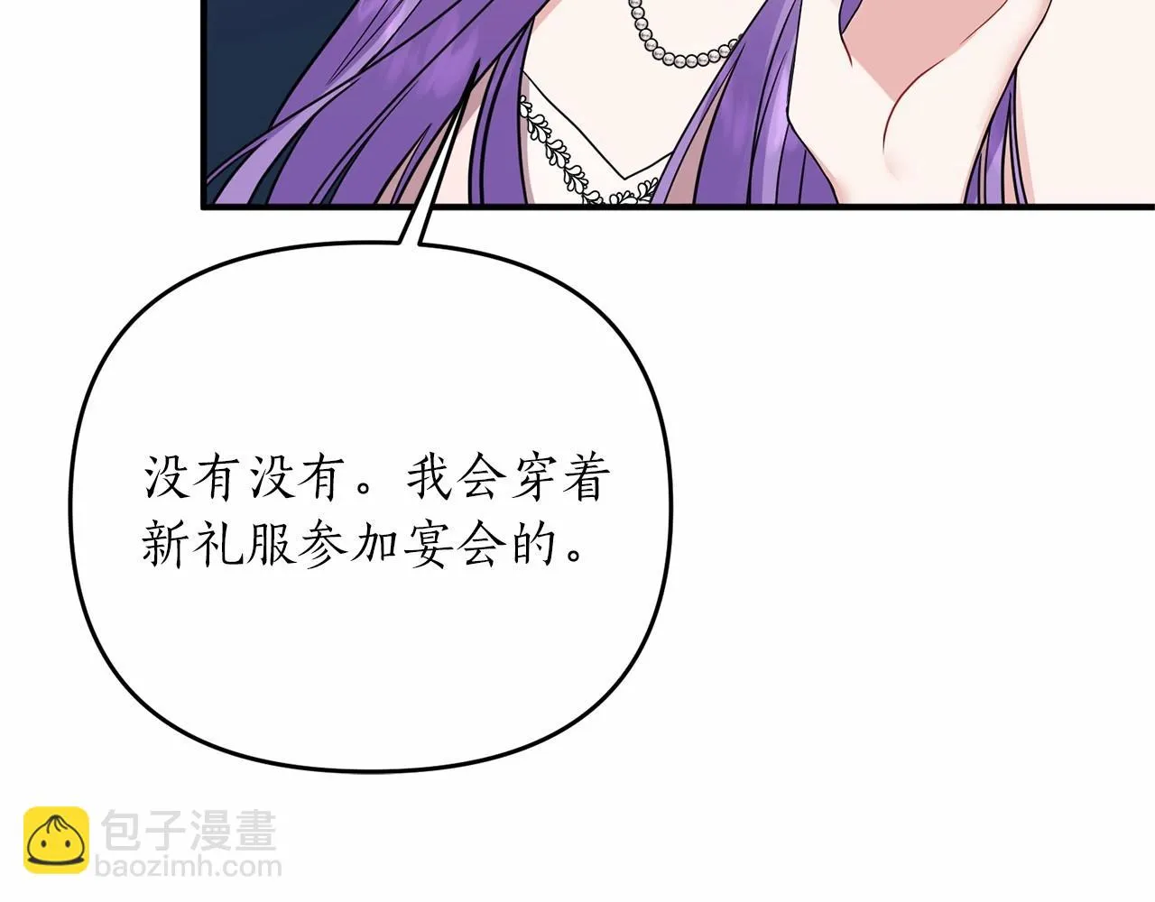 第13话 公主？ 第80页