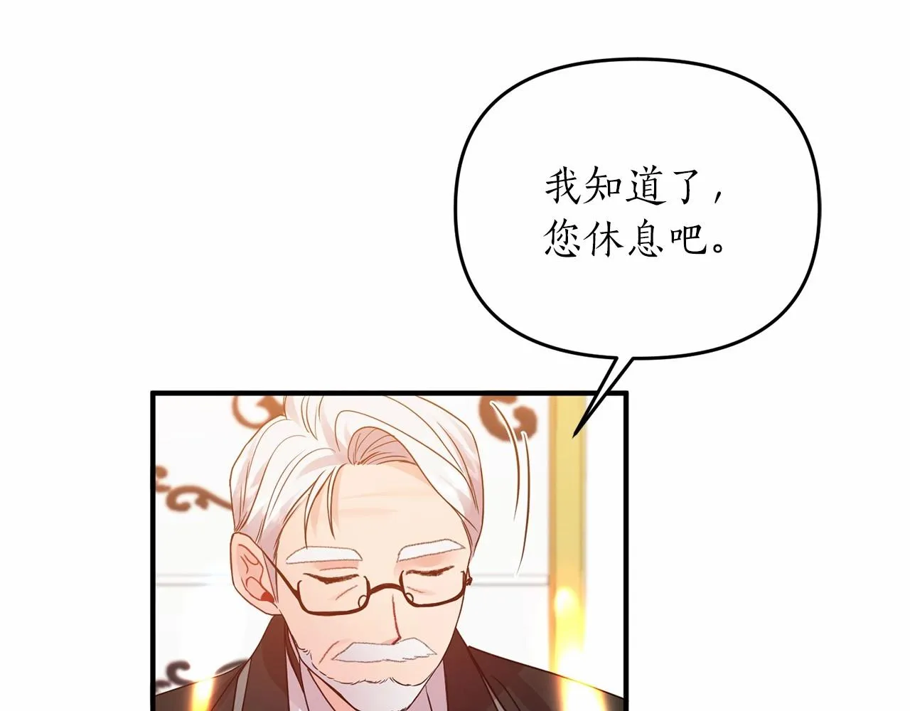 第13话 公主？ 第82页
