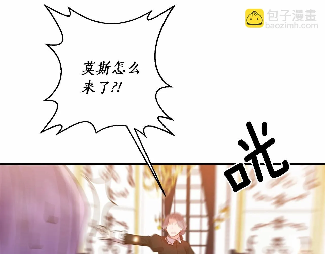第13话 公主？ 第86页