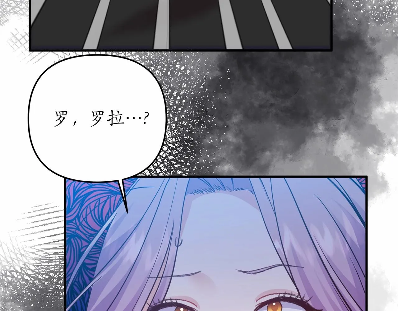 第13话 公主？ 第90页
