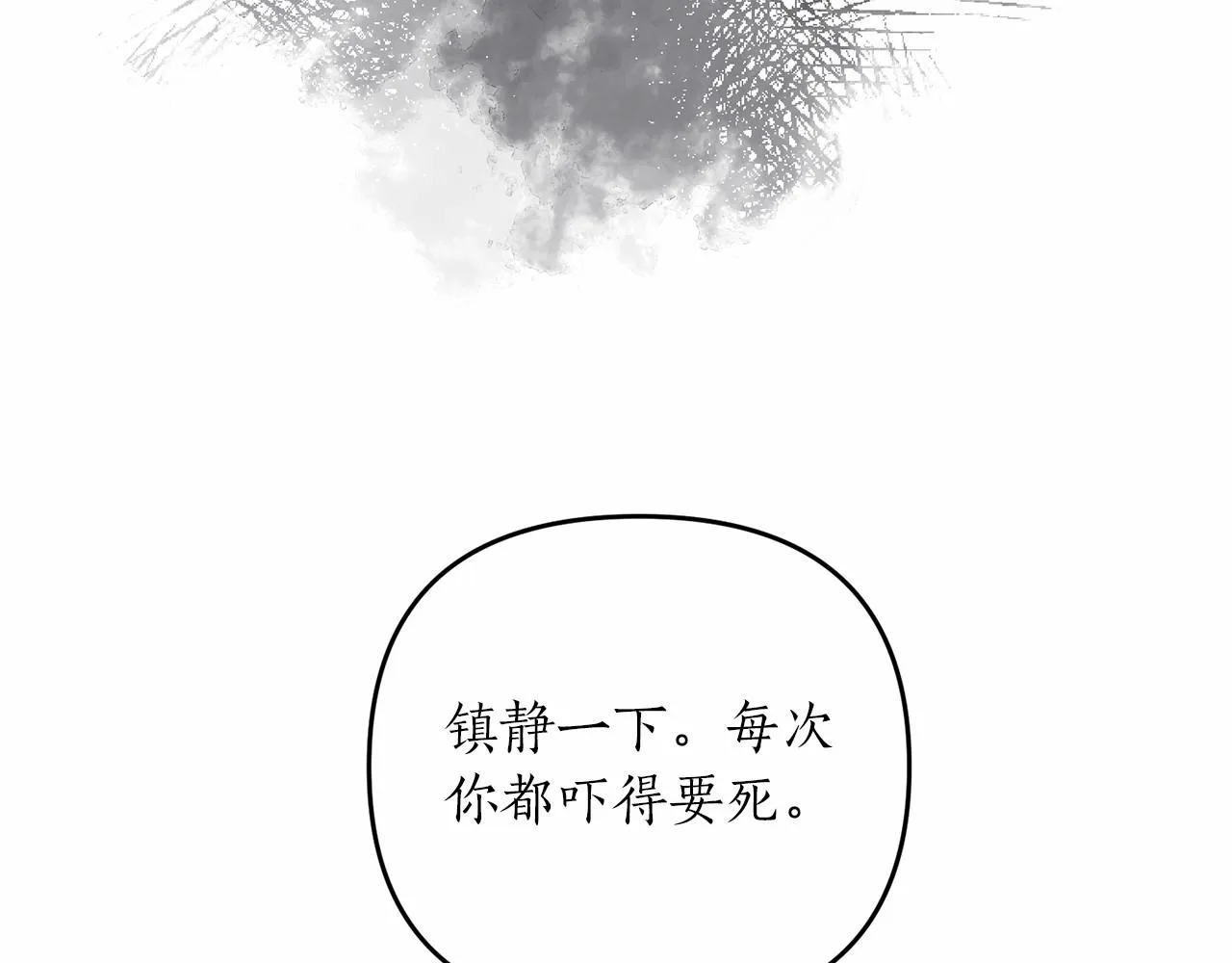 第13话 公主？ 第92页