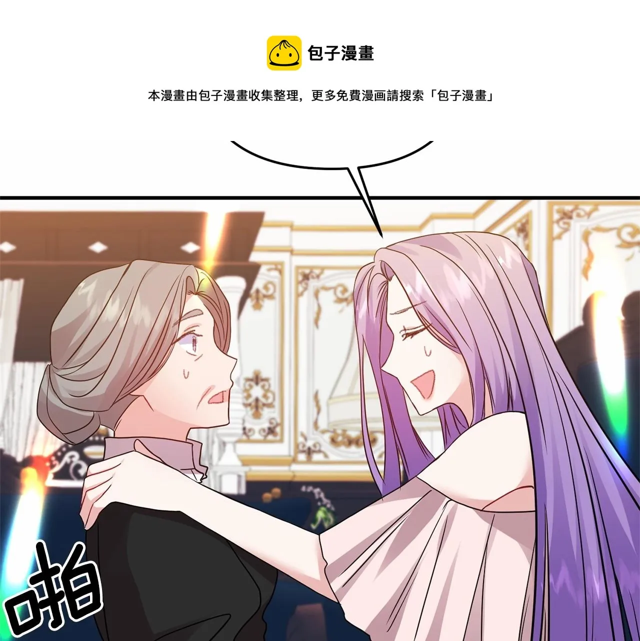 第13话 公主？ 第93页
