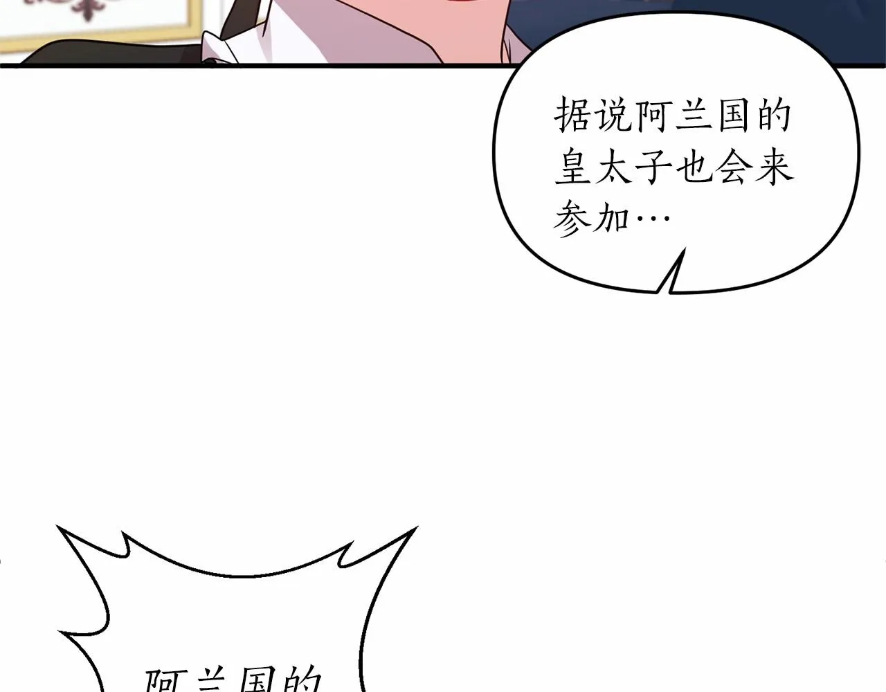 第13话 公主？ 第99页