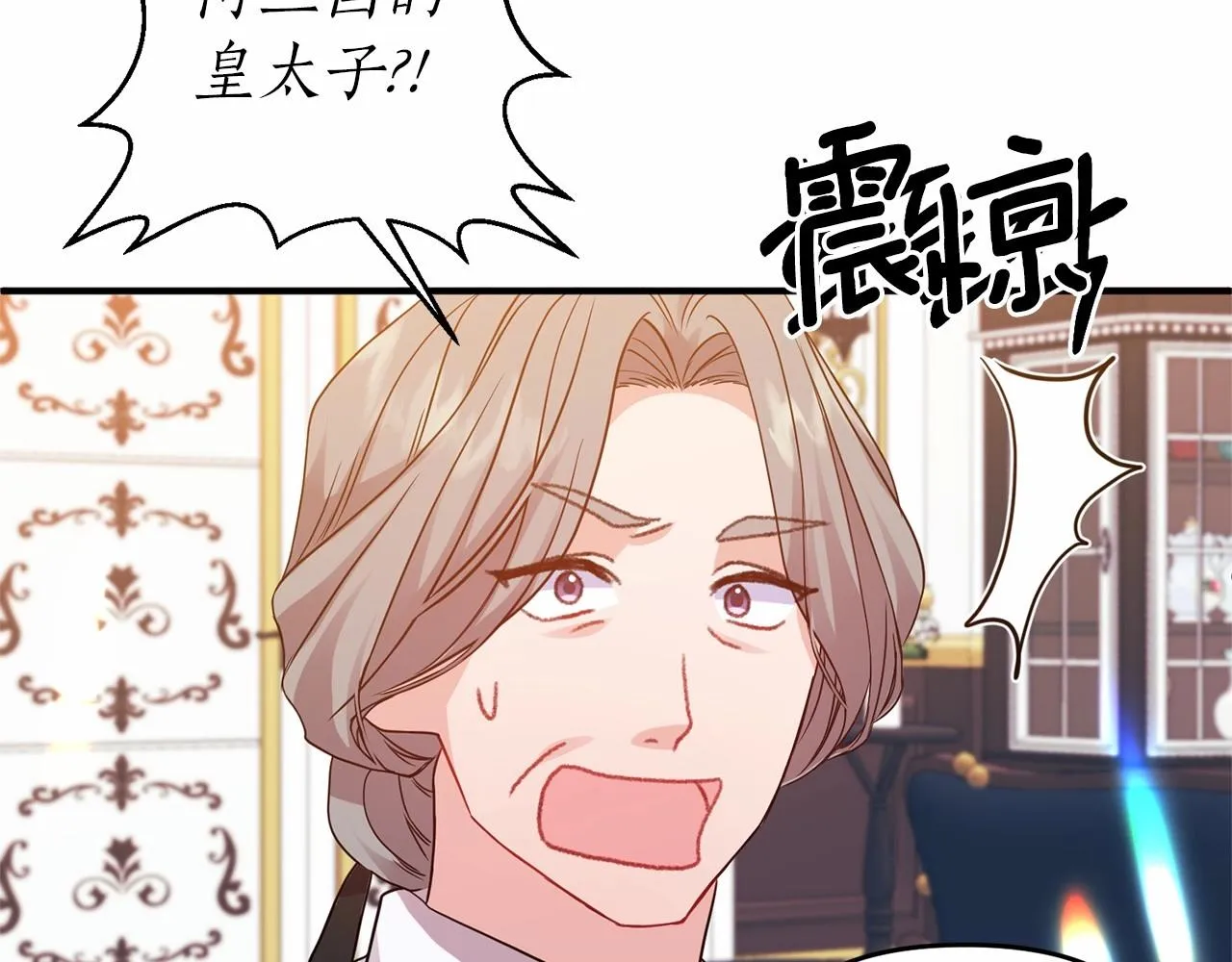 第13话 公主？ 第100页
