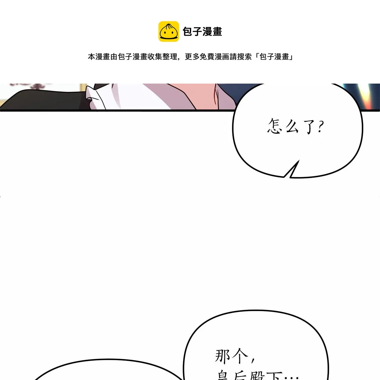 第13话 公主？ 第101页