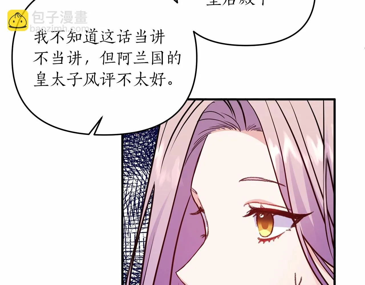 第13话 公主？ 第102页