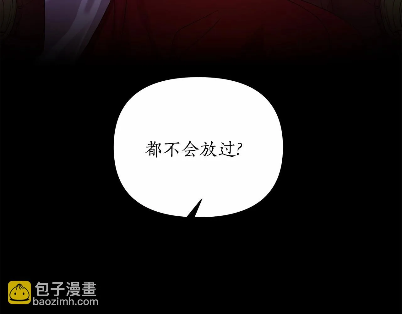 第13话 公主？ 第111页