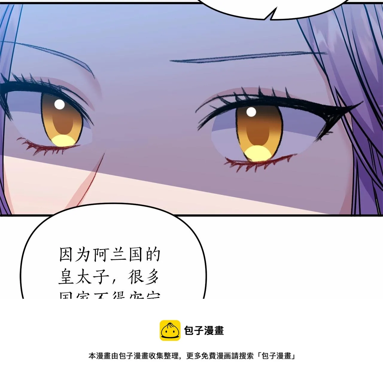 第13话 公主？ 第113页