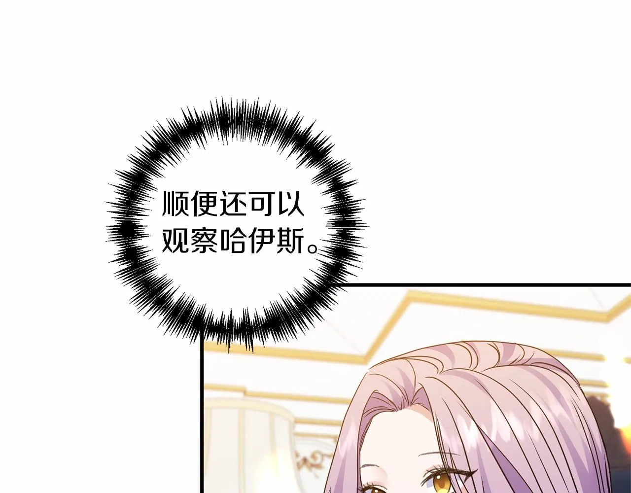 第13话 公主？ 第118页