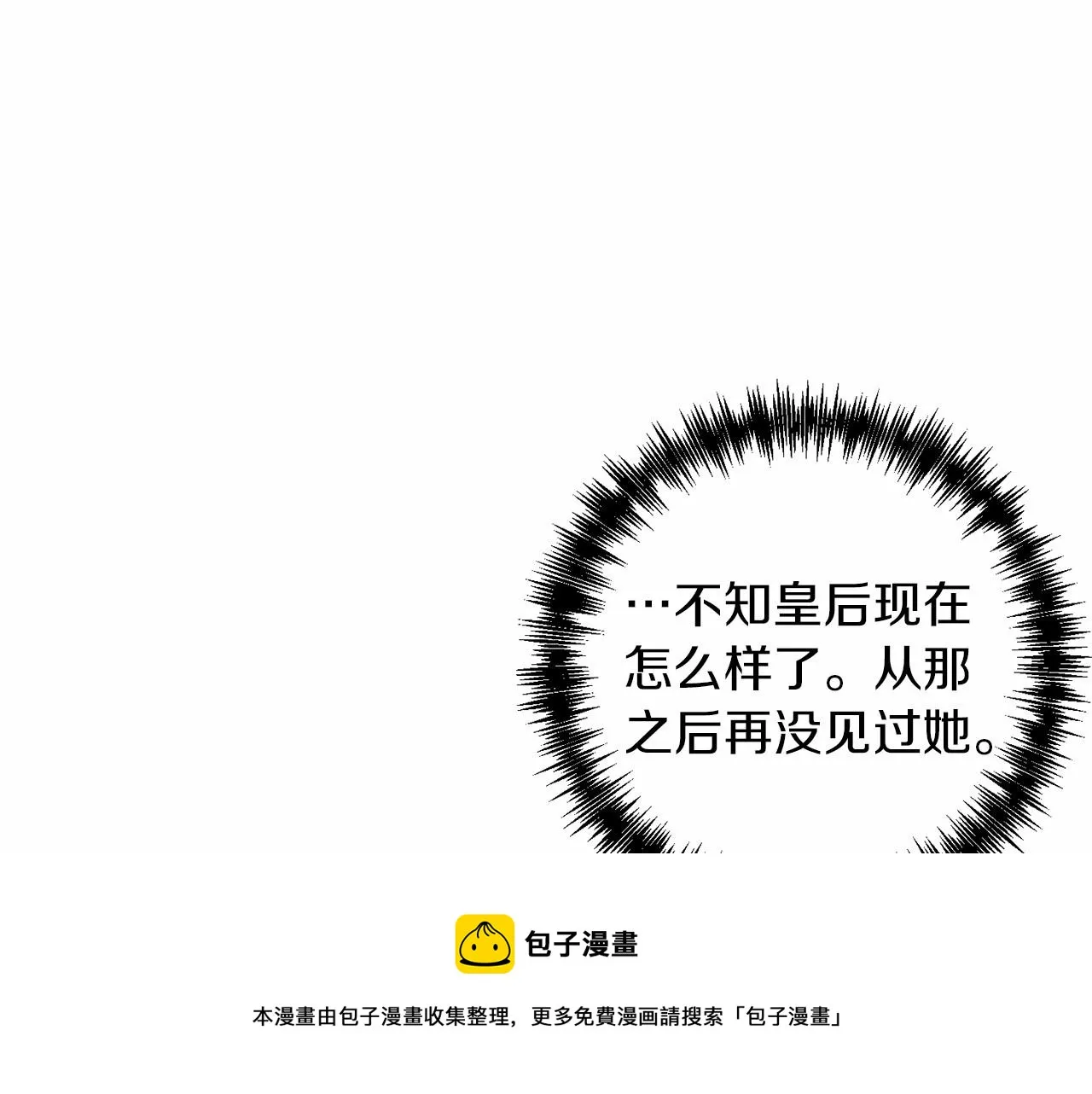 第13话 公主？ 第125页