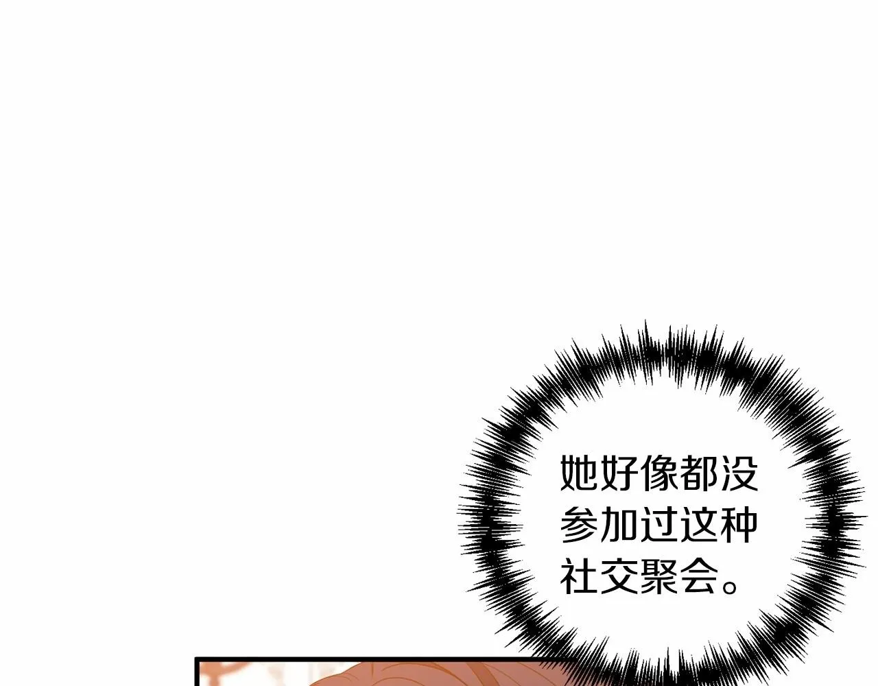第13话 公主？ 第127页