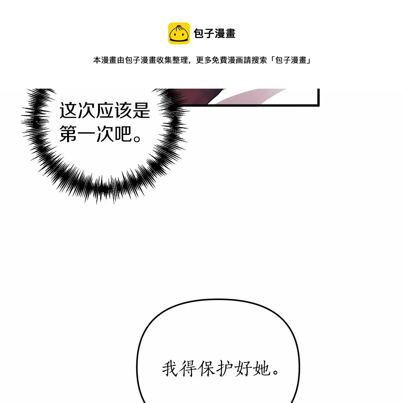 第13话 公主？ 第129页