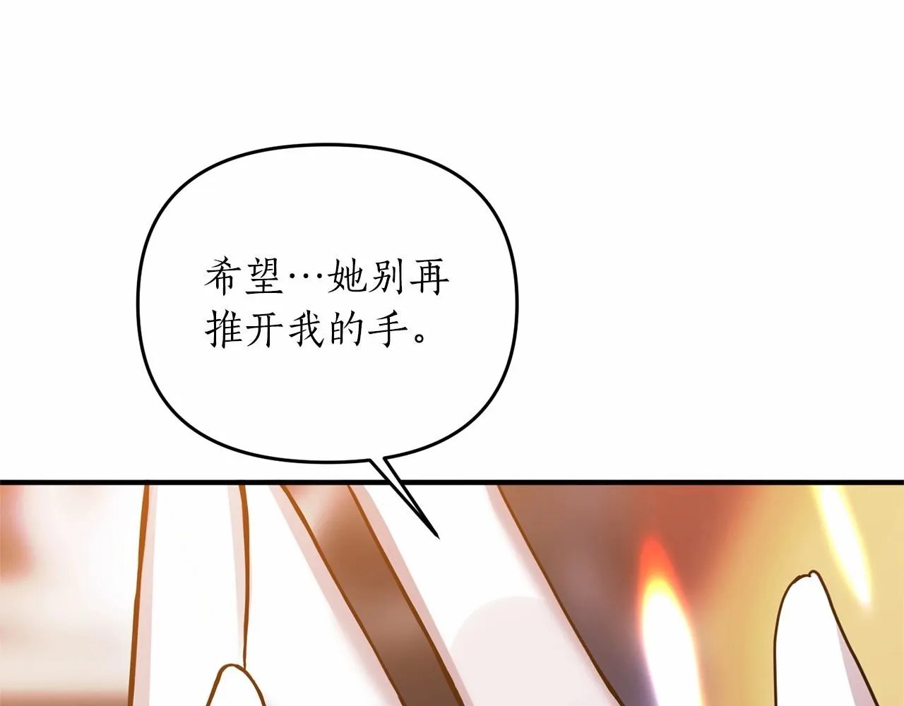 第13话 公主？ 第132页