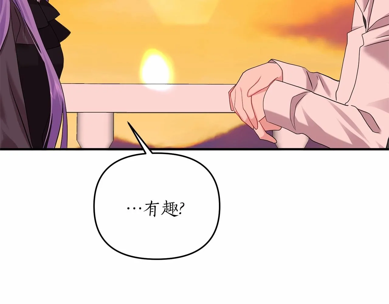第12话 谋士 第7页