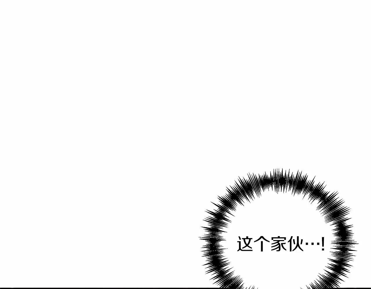 第12话 谋士 第8页