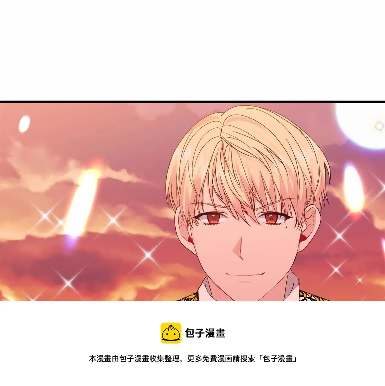 第12话 谋士 第13页