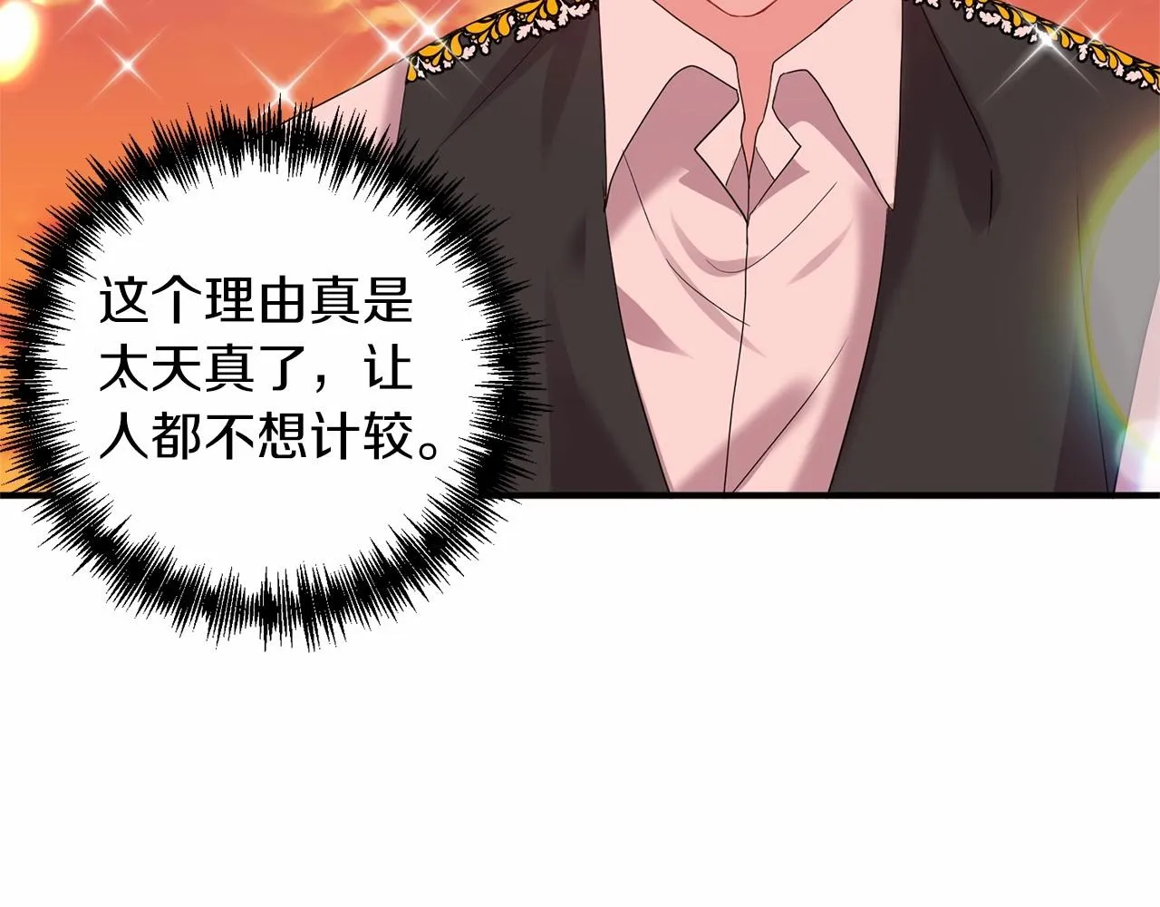 第12话 谋士 第14页