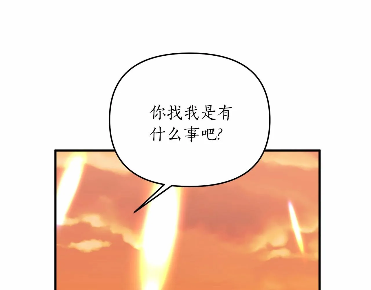 第12话 谋士 第20页