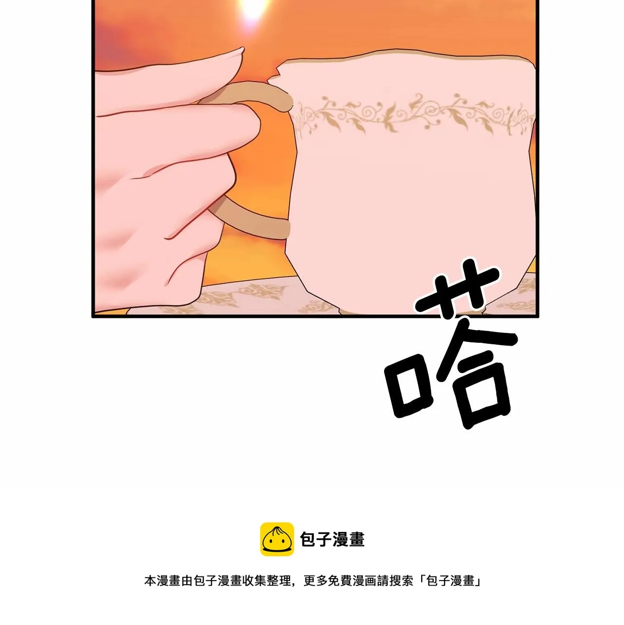 第12话 谋士 第21页