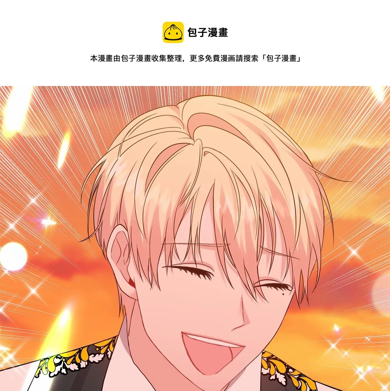 第12话 谋士 第29页