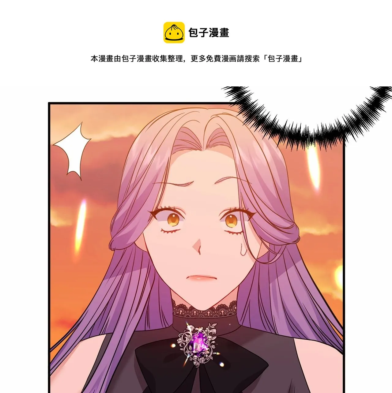 第12话 谋士 第33页
