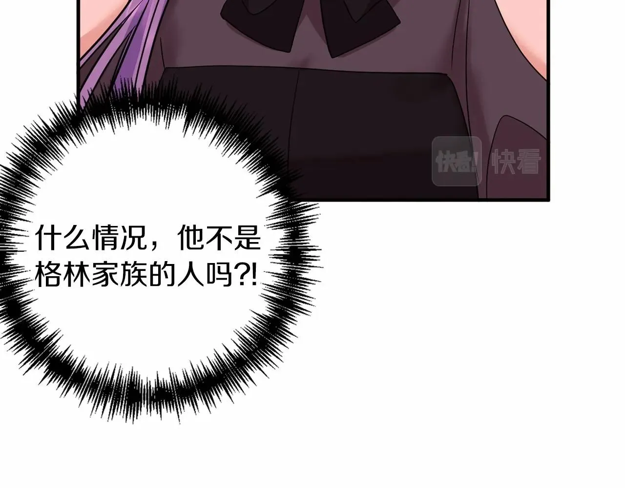 第12话 谋士 第34页