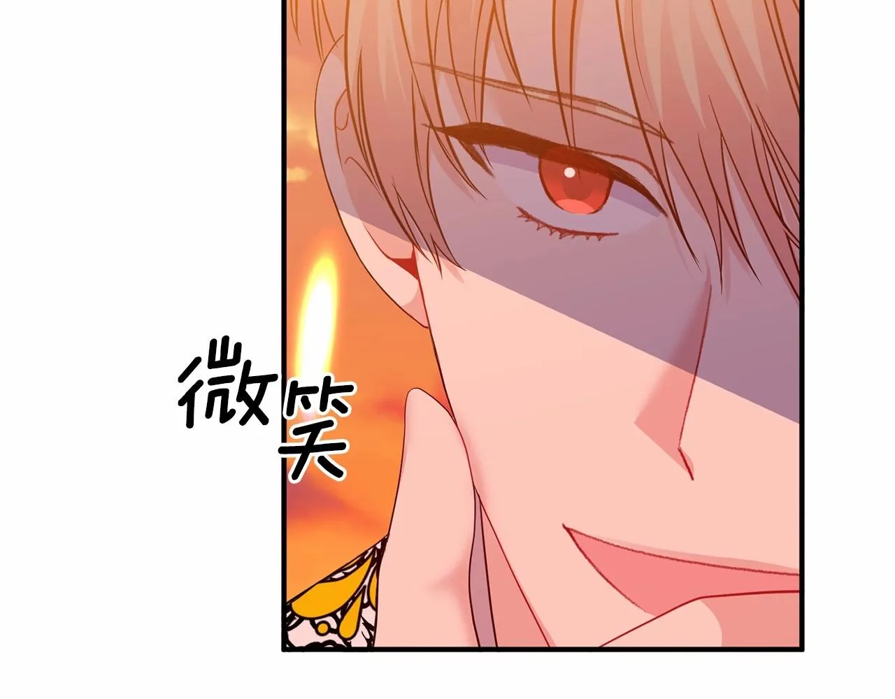 第12话 谋士 第38页