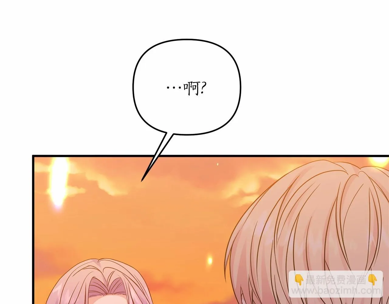 第12话 谋士 第42页