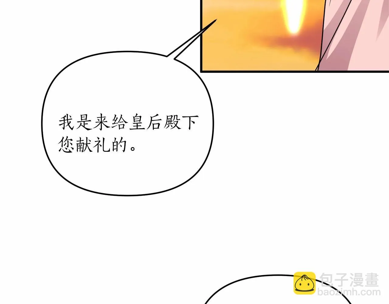 第12话 谋士 第47页