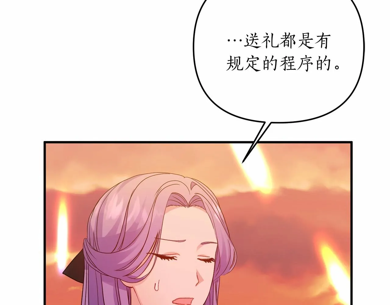 第12话 谋士 第48页