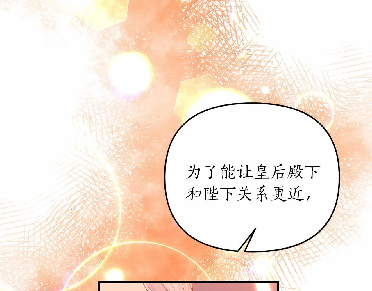 第12话 谋士 第54页