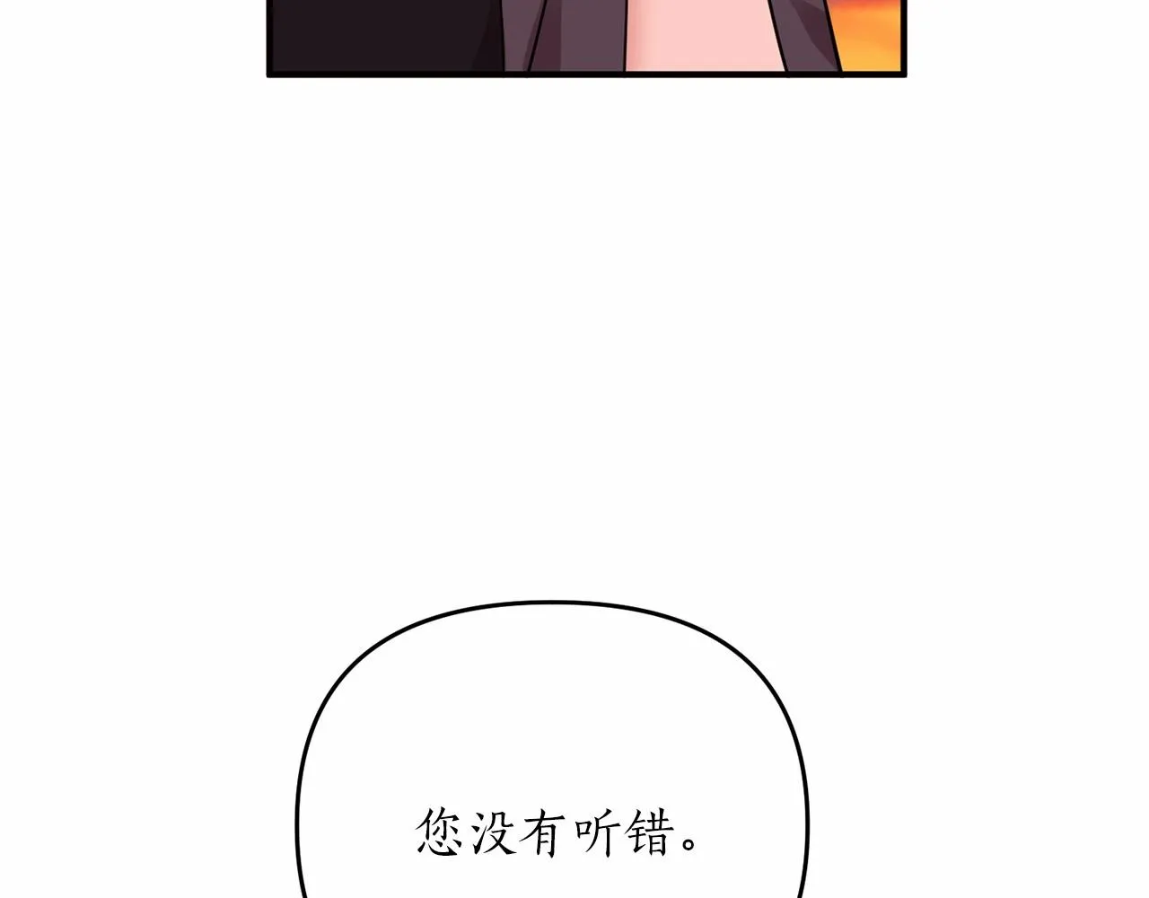 第12话 谋士 第64页
