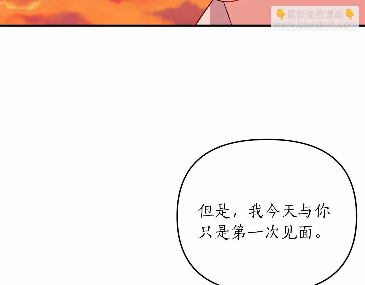 第12话 谋士 第66页