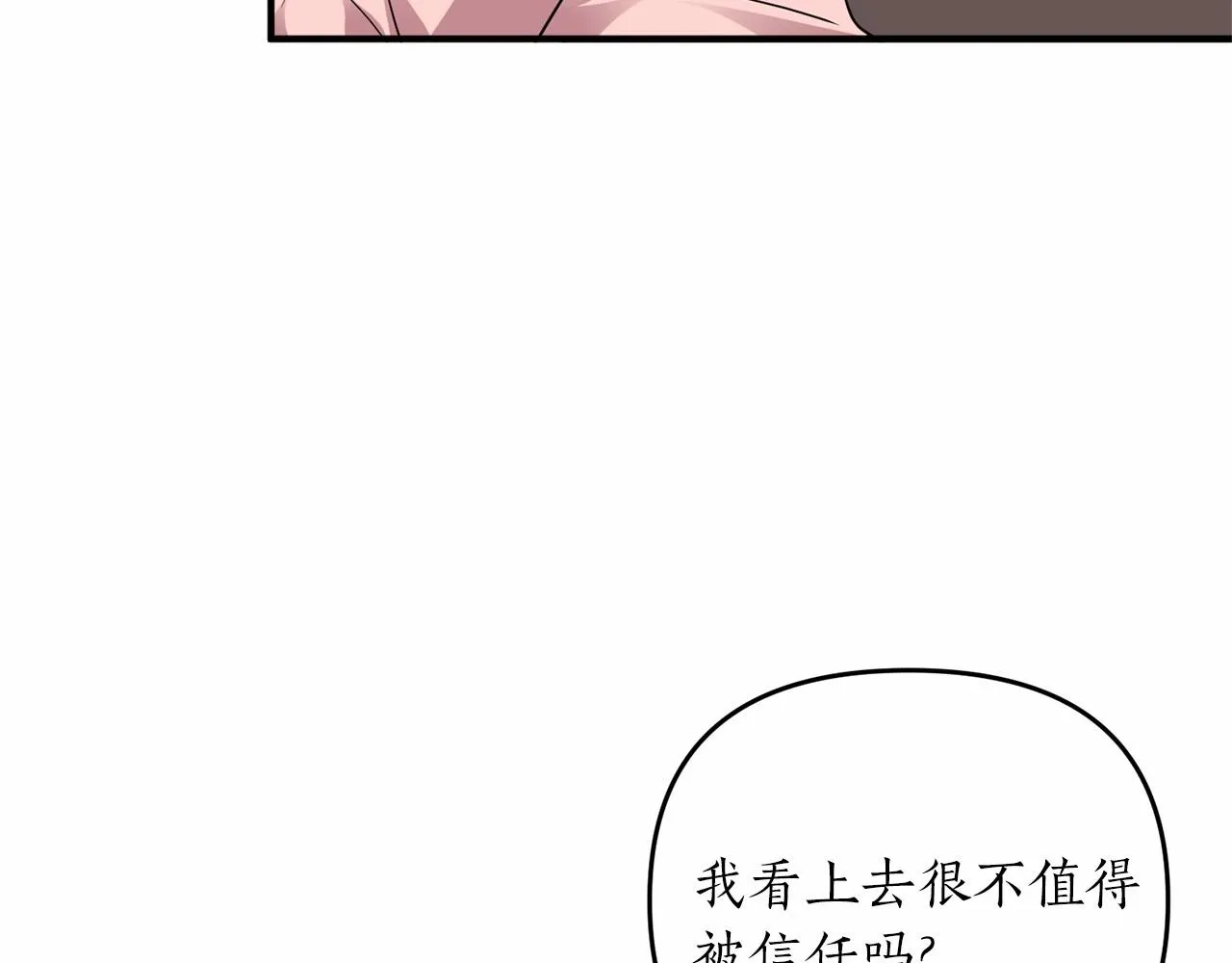 第12话 谋士 第72页