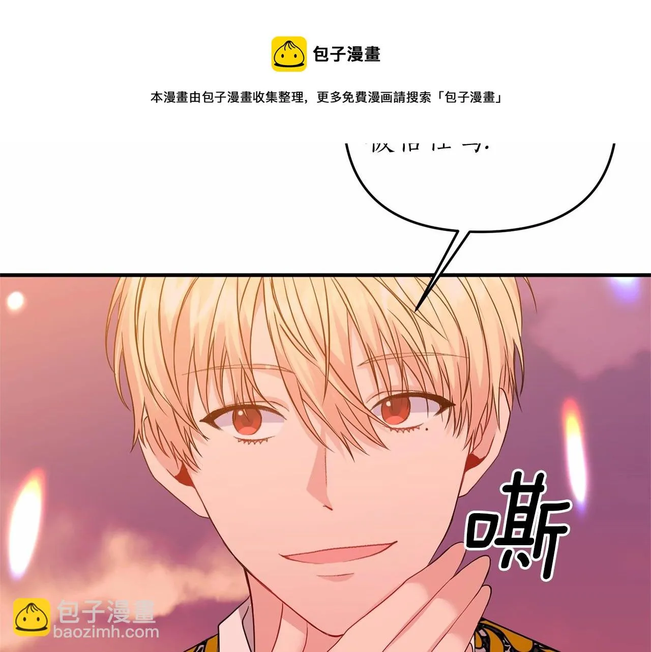 第12话 谋士 第73页