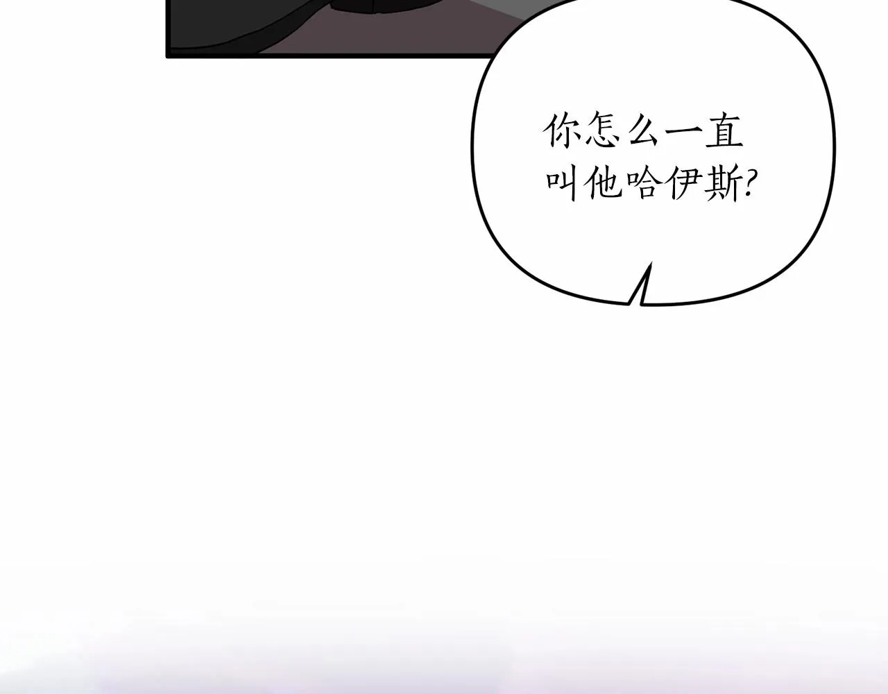 第12话 谋士 第94页