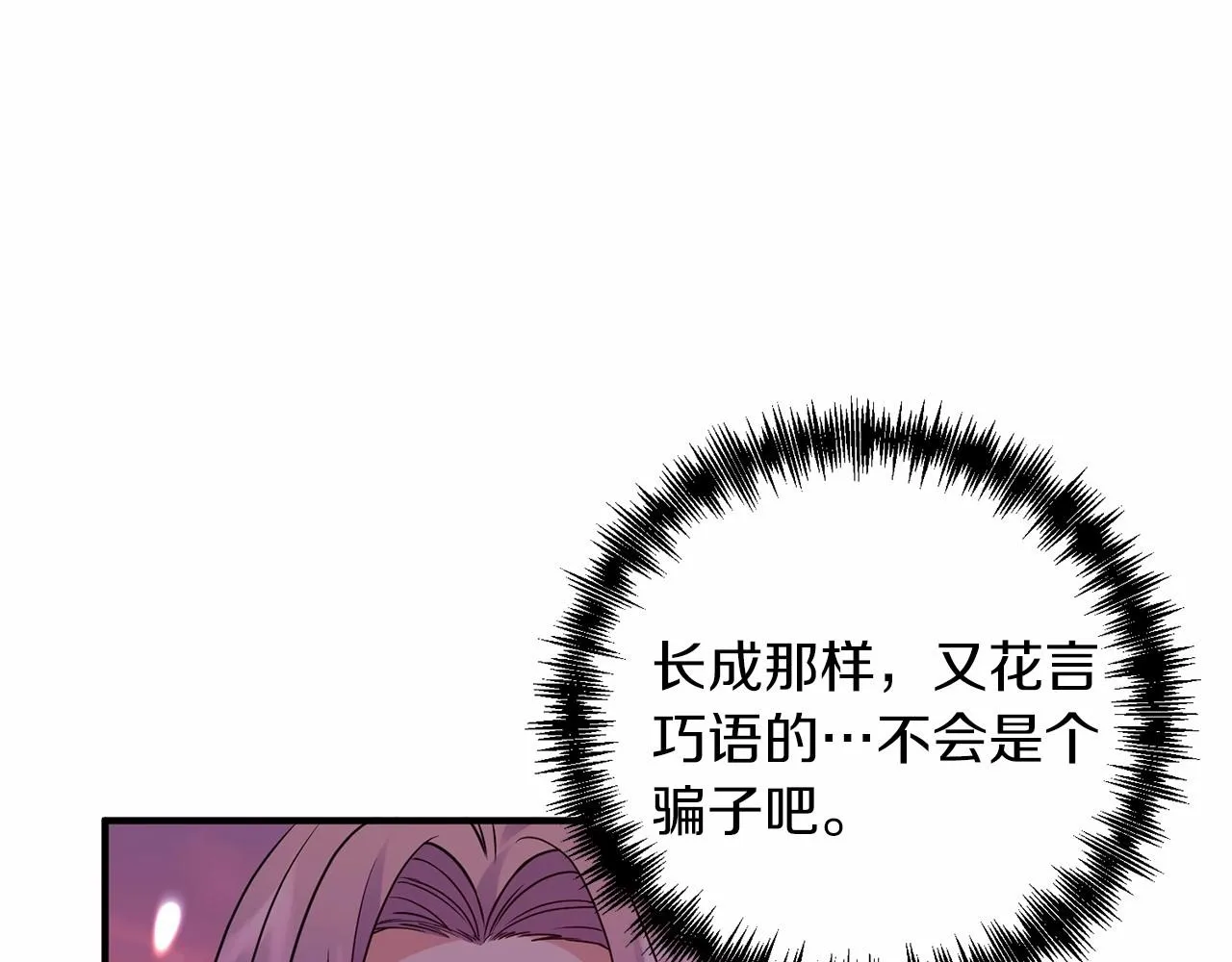 第12话 谋士 第104页