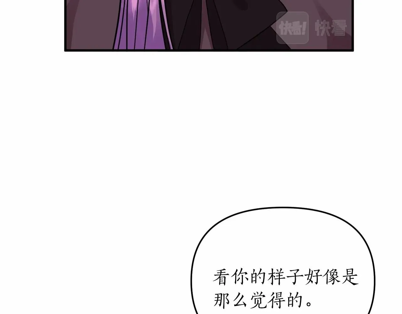 第12话 谋士 第108页