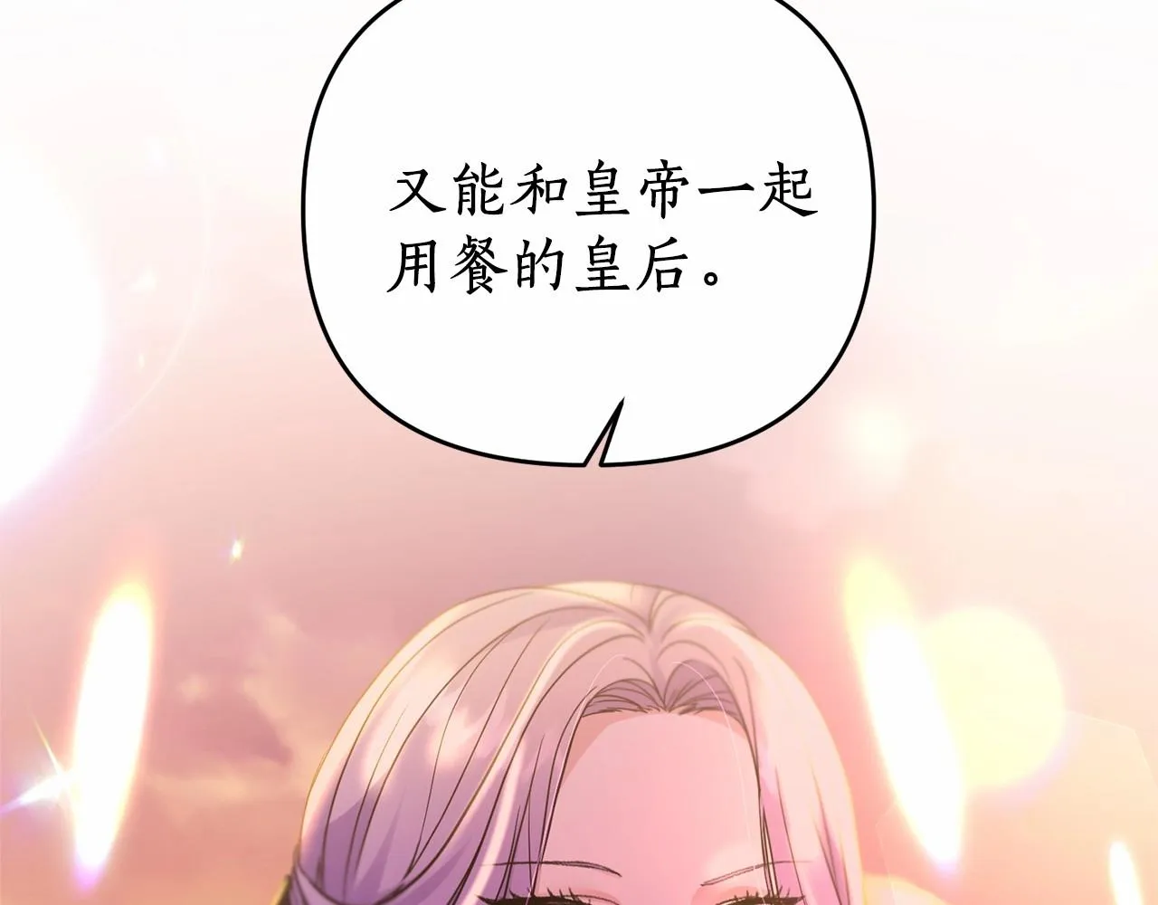 第12话 谋士 第127页