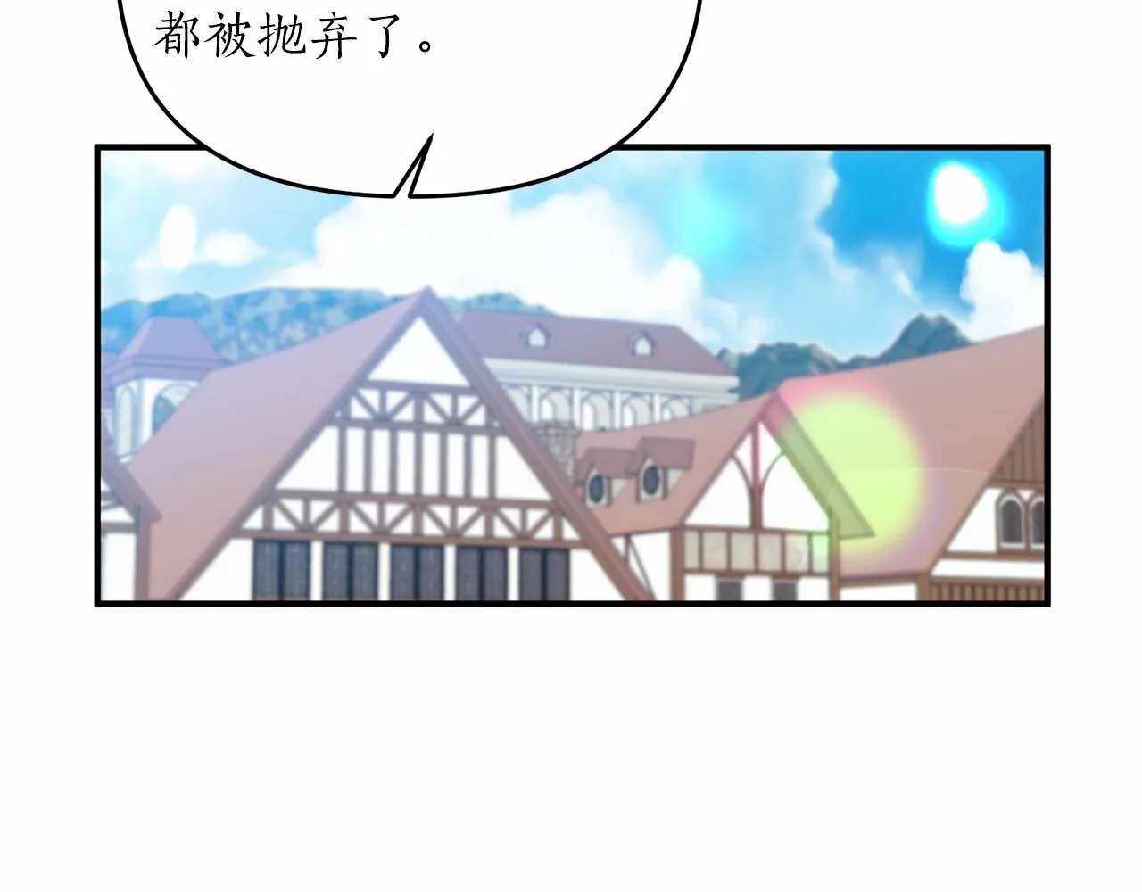 第12话 谋士 第142页