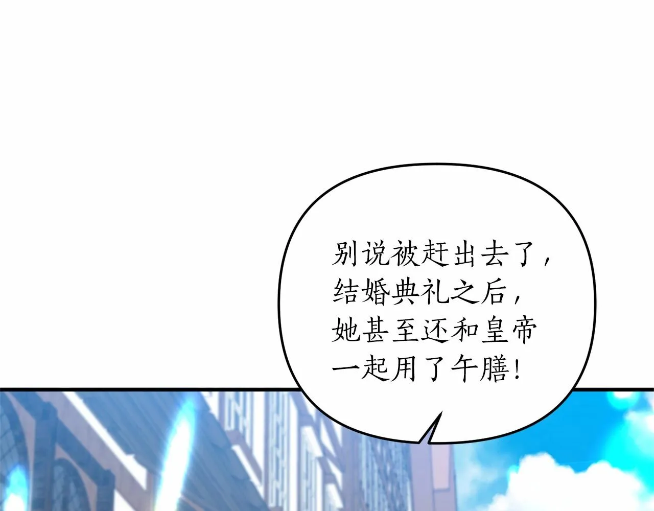 第12话 谋士 第143页