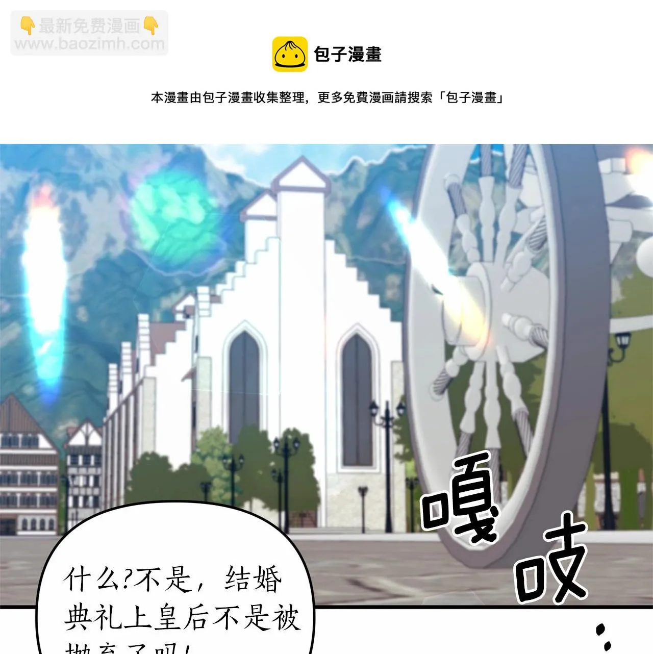 第12话 谋士 第149页