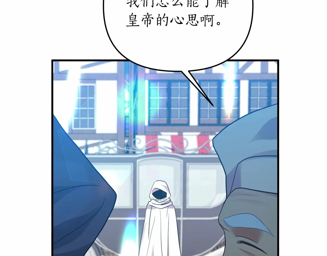 第12话 谋士 第151页